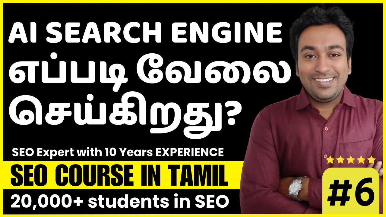 how-ai-search-engine-works